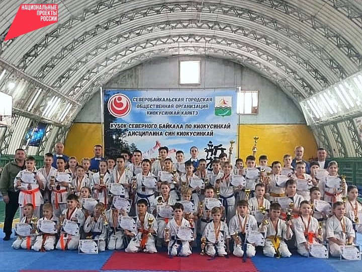 🥋Турнир по киокусинкай каратэ «Кубок Северного Байкала».